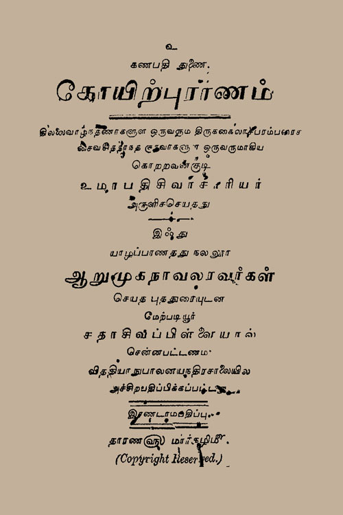 thirumanthiram in tamil pdf